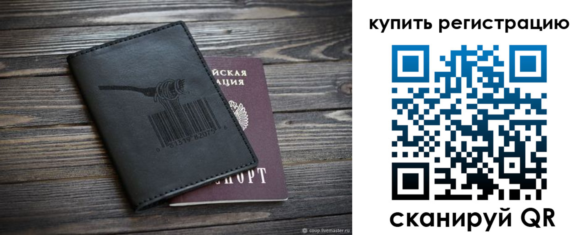 прописка гарантия в Бавлах